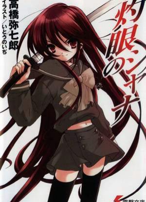 Shakugan no Shana Special [Sub: Eng]