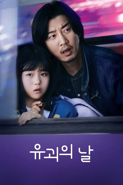 The Day of the Kidnapping - Season 1