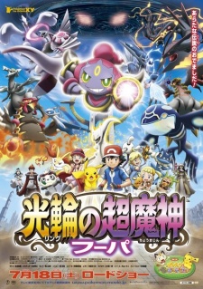 Pokemon Movie 18: Ring no Choumajin Hoopa [Sub: Eng]