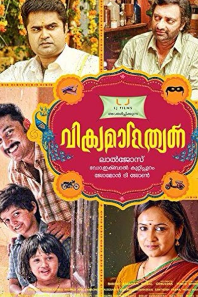 Vikramadithyan