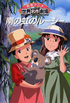 Minami no Niji no Lucy [Sub: Eng]