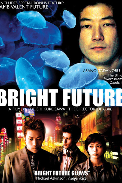 Bright Future (Akarui mirai)