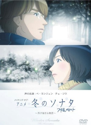 Winter Sonata [Sub: Eng]