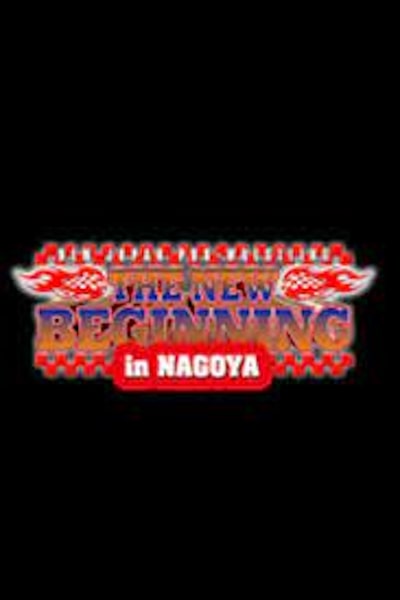 NJPW: The New Beginning in Nagoya