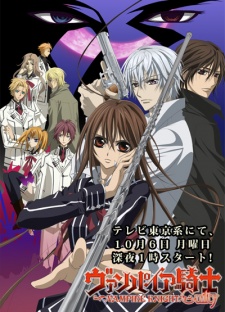 Vampire Knight [Audio: Eng]