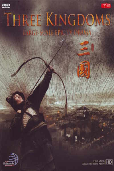 Three Kingdoms (San guo) - Season 1