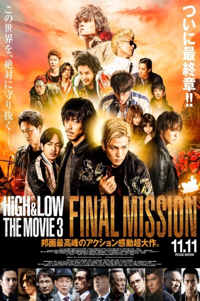 High and Low: The Movie 3 - Final Mission [Sub: Eng]