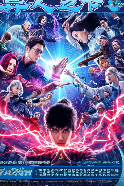 The Traveller (Yi ren zhi xia)